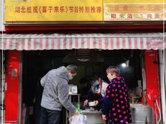 -味美香豆皮