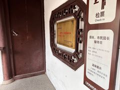 -上海醉白池公园