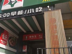门面-李先生牛肉面大王(太原南内环店)