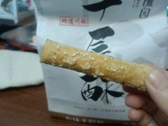 -闻酥园(青羊区人民中路店)