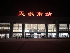 -天水南站