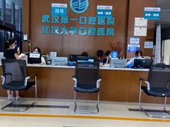 -武汉第一口腔医院(建设大道总院)