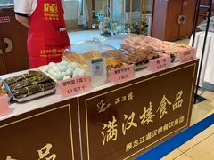 -满汉楼(安发桥店)