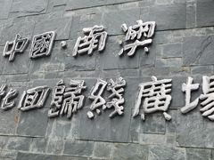 -南澳岛打卡果汁冰公司