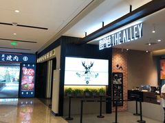 -鹿角巷The Alley(龙湖天街店)