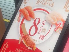 -友壹町寿司(佛山新DNA店)