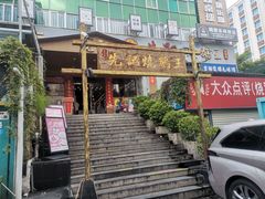 -先记烧鹅王·本地粤菜(福永店)
