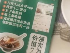 -十二饭点·川菜(北站圆融店)
