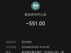 -BetterThai 泰加(苏州中心店)