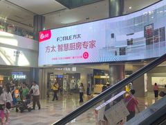 -鹏欣水游城
