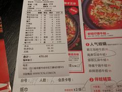 -蛙三泡椒牛蛙(万象城店)