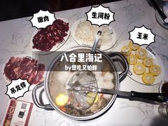 -八合里潮汕鲜牛肉火锅(深圳海岸城店)