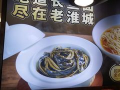 -老淮城·长鱼面(河下古镇店)