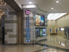 -万象影城(杭州万象城IMAX激光店)