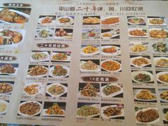 菜单-百饺园酒楼(平山道店)