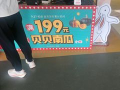 -南京商厦