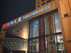 -北京深圳大厦