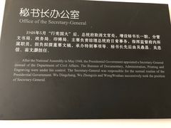 -南京中国近代史遗址博物馆(南京总统府)