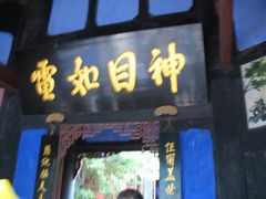 -丰都鬼城名山景区