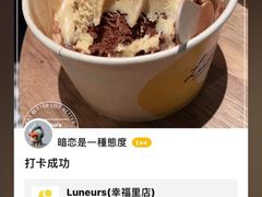 -Luneurs(幸福里店)