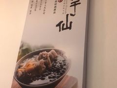 -Meet Fresh鮮芋仙(时代天街店)