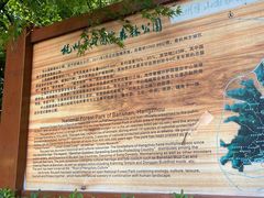 -杭州半山国家森林公园