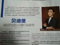 -爱萌盟婴童成长中心(泛悦店)