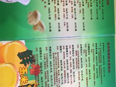 -南来顺饭庄·清真(南菜园店)