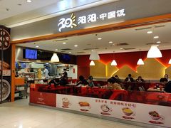 -阳阳中国饭(龙湖大兴天街)