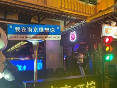 -1912街区