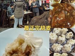 -都一处烧麦馆(前门店)