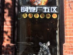 门面-钢管厂五区小郡肝火锅串串 Chuan Chuan hot pot