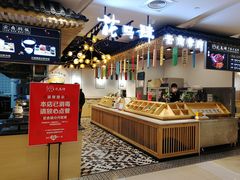 -花馬肆.云南过桥米线(汉神购物广场现场熬汤店)