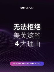点击看大图 -栖SPA·ONDA ·美芙炫·海菲秀科技美肤中心