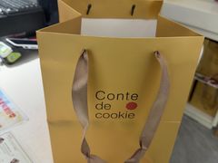 -曲奇童话(尖沙咀店)