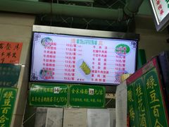 -清真蒋有记(老门东店)