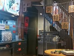 -粥家庄(汾江南店)