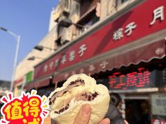-中栗华栗子(鞍山道店)