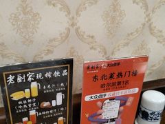 -老厨家(中央大街西七道街店)