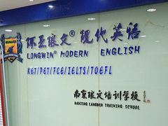 -环亚琅文现代英语·青少·雅思托福·成人英语