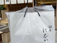 -银座仁志川·生吐司专门店(香港广场店)