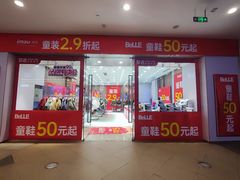 -友阿国际广场(邵阳店)