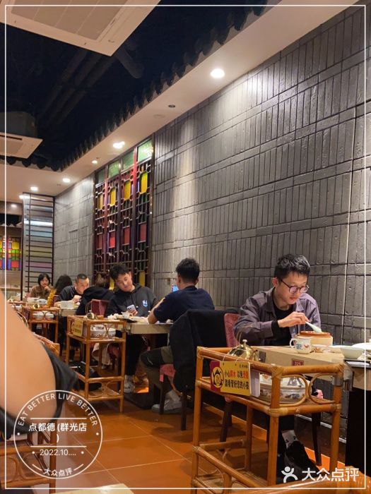 点都德(春熙路群光广场店)大堂图片
