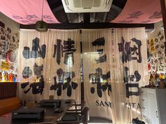 -三杯赤運·中式小酒馆(所城里店)