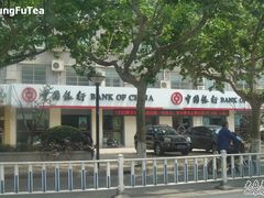 中国银行(同济花园支行)的封面图片