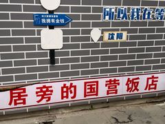 -张学良旧居陈列馆