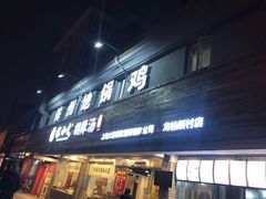 门面-张小文胡辣汤(龙柏新村店)