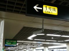-公园前(地铁站)