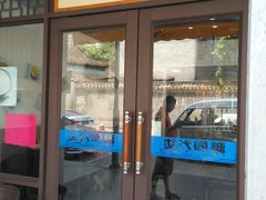 门面-世代同糖(华盖里直街店)