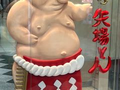 -矢场猪(名古屋站三井楼北馆店)